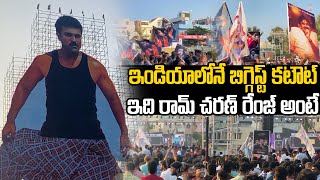 ఇది రామ్ చరణ్ రేంజ్ అంటే | Ram Charan's India's Biggest Cut Out | Game Changer | TV24Studio