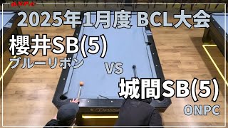 【沖縄ビリヤード】2025年1月度 BCL大会@BAATA 櫻井VS城間【ONPC】| VLOG #819