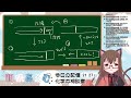 【化学の相談室】 あるむのおふぃすあわー 110 「エアコンはなぜ冷えるの？」その他2件【化学系vtuber 明晩あるむ】