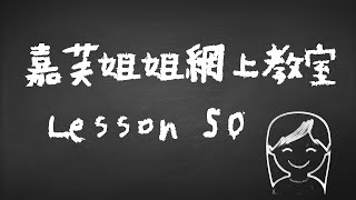 停課不停學! 嘉芙姐姐網上教室 第50課 | 幼稚園唱兒歌學音樂網上教學 | 增強兒童幼兒學習動機培養正確價值觀 | 嘉芙姐姐粵語廣東話兒歌頻道