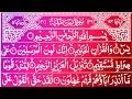 Surah Yasin (Yaseen) | Full With Arabic text | Beautiful recitation | Rozana Yaseen New video