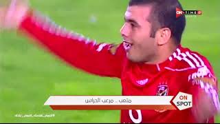 أهداف القناص "عماد متعب " مع النادي الأهلي لرد على منتقدية   - ON Spot