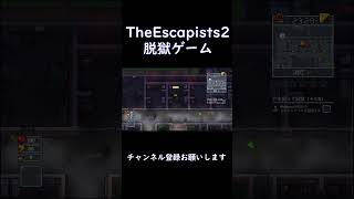 消灯後に喧嘩する囚人たち【The Escapists 2】 #shorts #theescapists2