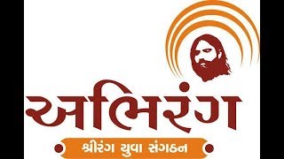 LIVE : Avadhooti Anand Bhajan