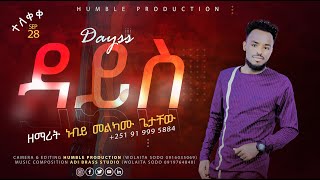 ዳይስ ወላይቲኛ መዝሙር//Days New wolayita song ነቢይ መልካሙ ጌታቸው