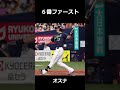 ヤクルト開幕予想スタメン 野球 プロ野球 ヤクルトスワローズ 高津臣吾