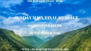 Sunday Main Message | 16 December 2018 | GS Bro. Paul Jacob