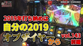 なんこつのぽんこつと呼ばないで vol.143 前編　オーバーロード