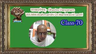 Sastra Darpanam-शास्त्रदर्पणम्-Tamil translatation by-Vid.MM.Dr.Manidravid -Pranastahanugamata