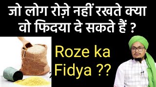 Roze ka Fidya | रोज़े का फिदया | Mufti A.M.Qasmi