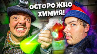 ПРОНИКЛИ в ОПЕЧАТАННОЕ НИИ ! НАШЛИ ХИМИЧЕСКУЮ ЛАБОРАТОРИЮ !