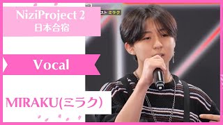 【MIRAKU】 Vocal Nizi Project Season2 Part1 【ミラク 】 ニジプロ２　歌「SLUMP」