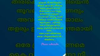 ഉദയമേ നീ അറിയുമോ lyrics song  #777charlie #Malayalam lyrics songs # short video #music