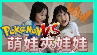 夾娃娃萌娃對決 Sisi vs Nyonyo (Feat. NyonyoTV妞妞TV  SisiTV思思TV)