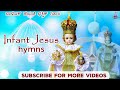 ಬಾಳೊಕ್ ಜೆಜುಚಿ ಭಕ್ತಿಕ್ ಗಿತಾಂ  | Infant Jesus Hymns | Carmel Studio, Mangaluru |