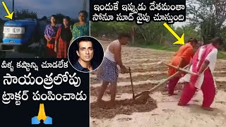 Sonu Sood Sponsored Tractor to Chittoor Farmer | Latest Video | Daily Culture