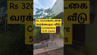 Rs 32000 வாடகை வரக்கூடிய வீடு|90Lacs| 8 Portion Rental House for sale in Coimbatore 📞9841988515