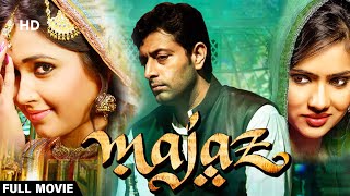 Majaz (2017) Hindi Movie | Priyanshu Chatterjee | Rashmi Mishra | Neelima Azeem | Biography Movie