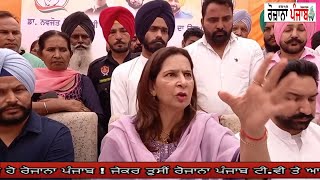 Patiala : ਹਲਕਾ ਸਨੋਰ 'ਚ ਦਫਤਰ ਦੇ ਉਦਘਾਟਨ ਦੌਰਾਨ Navjot Kaur Sidhu's big statement...|#RojanaPunjabTv​​|