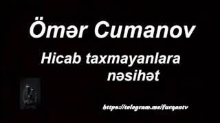 Ömər Cumanov - Hicab taxmayanlara nəsihət