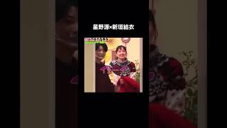 星野家を訪ねた安住アナ #星野源 #호시노겐 #新垣結衣#逃げ恥