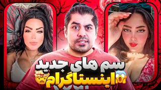 دوست پسرشو کردن ❌😨مثبت هجده ترین و سمی ترین ویدیو های اینستاگرام #miladland