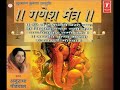 Om Gan Ganpate Namo Namah 108 times Anuradha Paudwal Juke Box