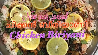 Chicken Biriyani (ചിക്കൻ ബീരിയാണി) New year special