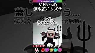 ✂️【 #アツクラ 】おおはらMENを一生閉じ込めるイタズラっ子おんりー【 #マイクラ 】【 #ドズル社 】【おんりー】【 #切り抜き 】#shorts