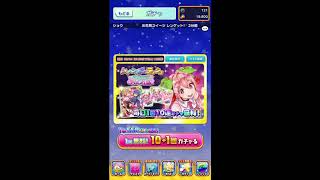 【11連ガチャ】初音ミクぐらふぃコレクション なぞの音楽すい星