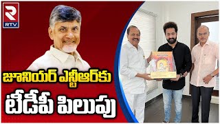 TDP Invitation to Jr.Ntr | ఎన్టీఆర్ కు టీడీపీ పిలుపు.. తారక్ వెళ్తాడా.. వెళ్లడా..??  | RTV