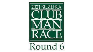 2021 鈴鹿クラブマンレース Round6（計時）