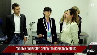 აზიის რეგიონული ალიანსის წევრების მისია