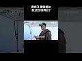 참치가 좋아하는 최고의 미끼는 골라듄다큐 shorts