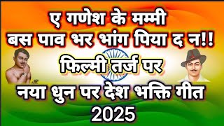 🇮🇳 भारत वीरों की भूमि दुश्मन को धूल चटाई है!🇮🇳Bharat veero ki Bhumi Dushman Ko dhul chatai hai.🇮🇳