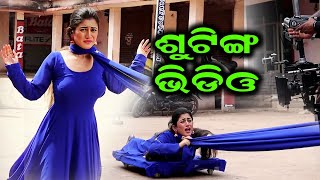 Odia Movie Shooting Set Video || Elina Samantray Actress || Filmy Odisha