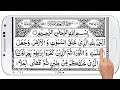 Surah Al-Anaam 06 | By Sheikh Abdur-Rahman As-Sudais | Full With Arabic Text (HD) | 06-سورۃالانعام