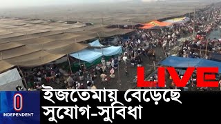 দেশের মুসল্লিদের পাশাপাশি অংশ নিচ্ছেন বিপুল সংখ্যক বিদেশি || #Gazipur ijtema