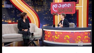 ეკა მამალაძე; დათის შოუ-დათის SHOW-2024.11.25