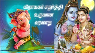 விநாயகர் முழு வாழக்கை கதை | Lord Ganesha untold story in Tamil | pure Franky