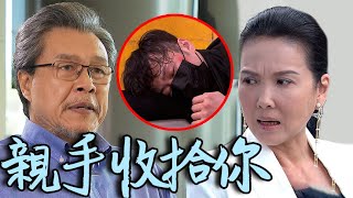 天之驕女│EP227 崇發回歸欲收拾月里 健司曝FRIEND身分聯手山河 Proud of You│ Vidol.tv