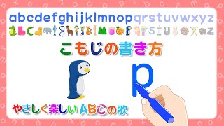 Writing Lowercase Letters | Easy \u0026 Fun ABC Song(Japanese Ver.)