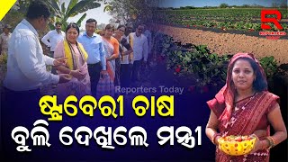 Union Minister Savitri Thakur's Visit Sambalpur I ମନ୍ତ୍ରୀ ଶ୍ରୀମତୀ ସାବିତ୍ରୀ ଠାକୁରଙ୍କ ରେଙ୍ଗାଲି ଗସ୍ତ