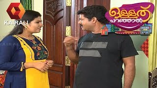 ഉള്ളത് പറഞ്ഞാൽ | Ullathu Paranjal  | 12th February 2019 | Episode 93