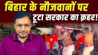 Nitish Kumar का खेल हुआ शुरू, BJP की साज़िश समझ ली || लाठीचार्ज के पीछे क्या है || Dr. Laxman Yadav