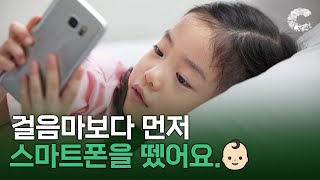 MZ보다 강력한 알파세대의 등장 [알파세대가 온다]