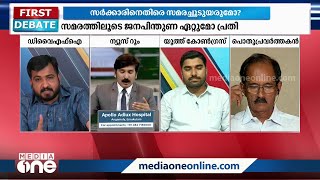 ''ആറു വർഷം മുന്നത്തെ വിലയാണ് ഇപ്പോഴും 13 അവശ്യവസ്തുക്കൾക്കെന്ന് സിപിഎം പ്രതിനിധി''