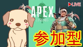 【APEXライブ配信】【参加型】カジュアルでレイス練習中　主は下手っぴですが良ければ参加してください　もう少しで新シーズン開幕　のんびり楽しもう【生配信】初見さん歓迎