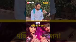 Loveyapa फ्लॉप या हिट? Loveyapa के पहले शो में सिर्फ 7 लोग! | #local18shorts