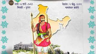 राजे उमाजी नाईक राजे उमाजी नाईक